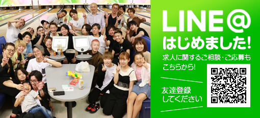 LINE@ 始めました！